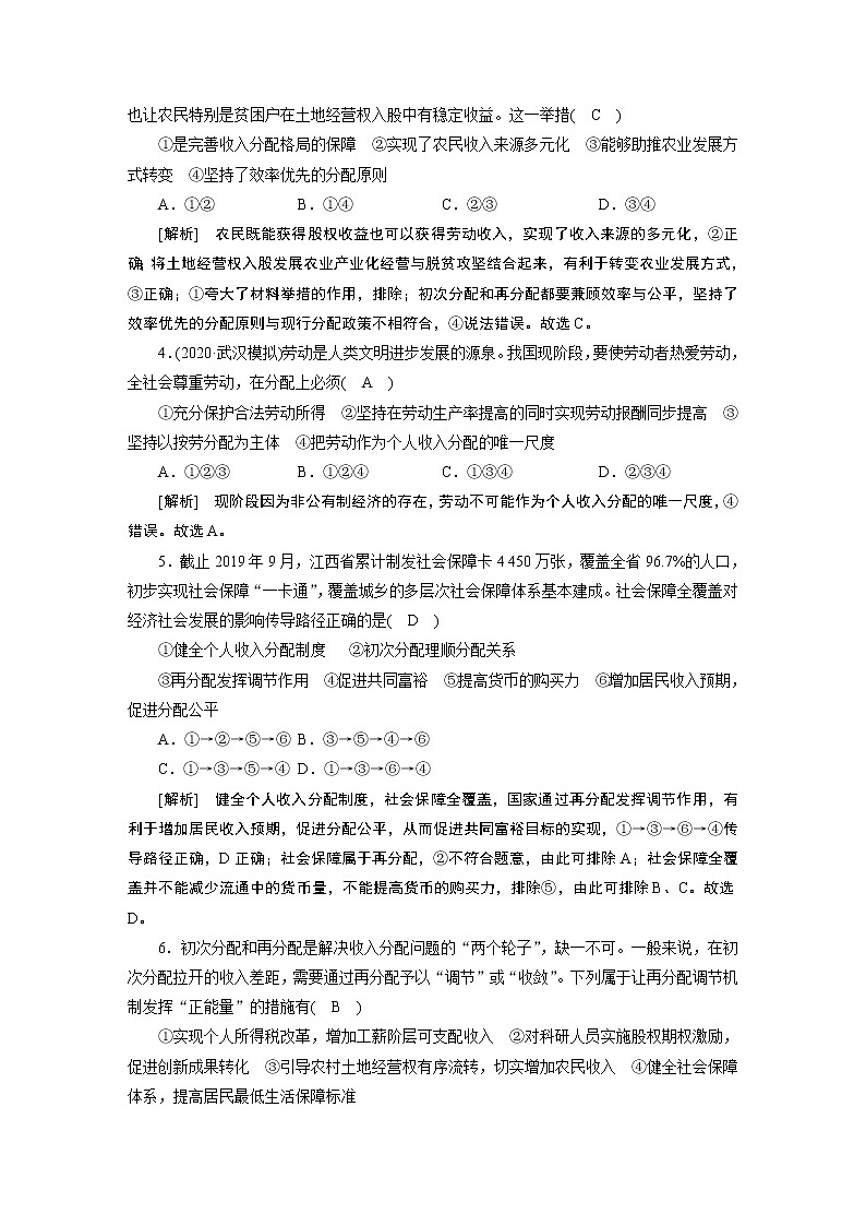 考案 (3)第2页