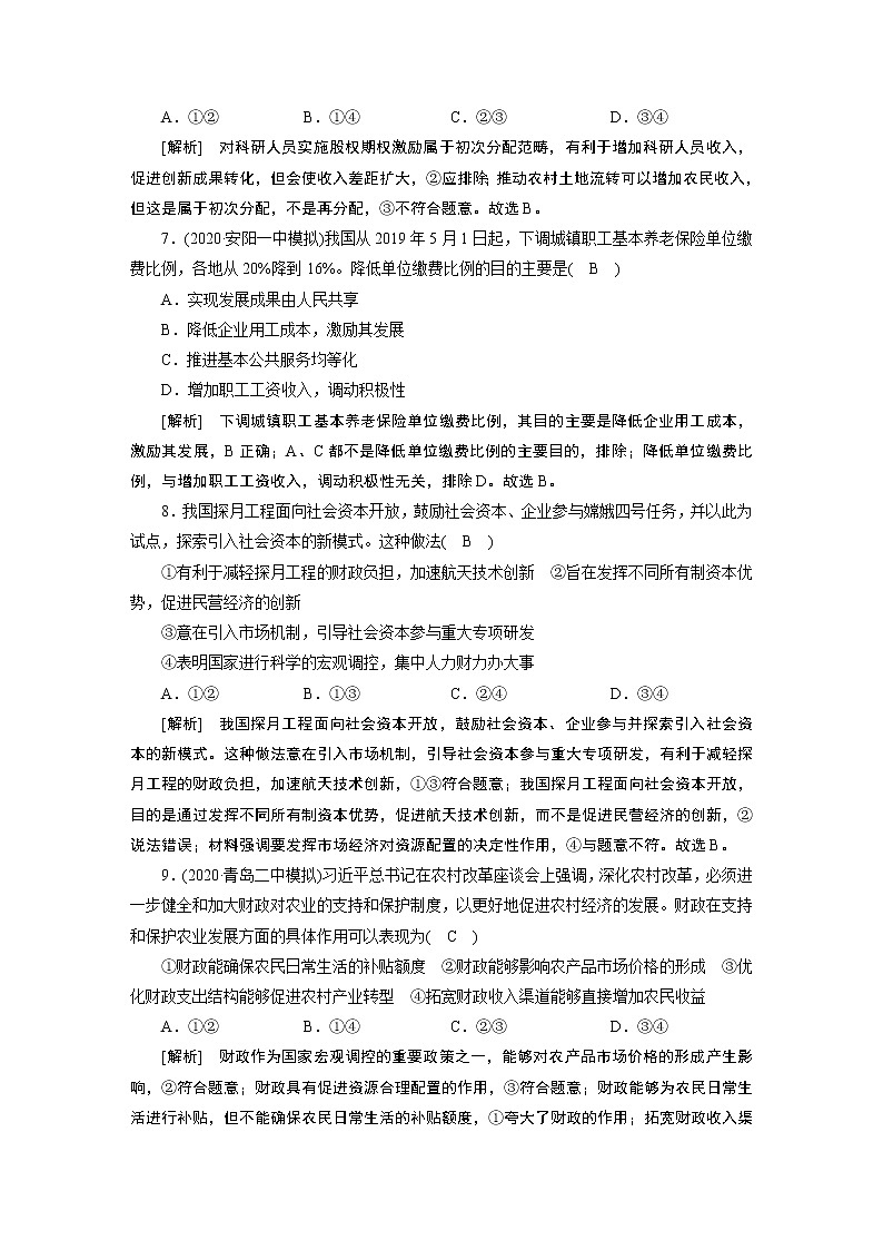 考案 (3)第3页