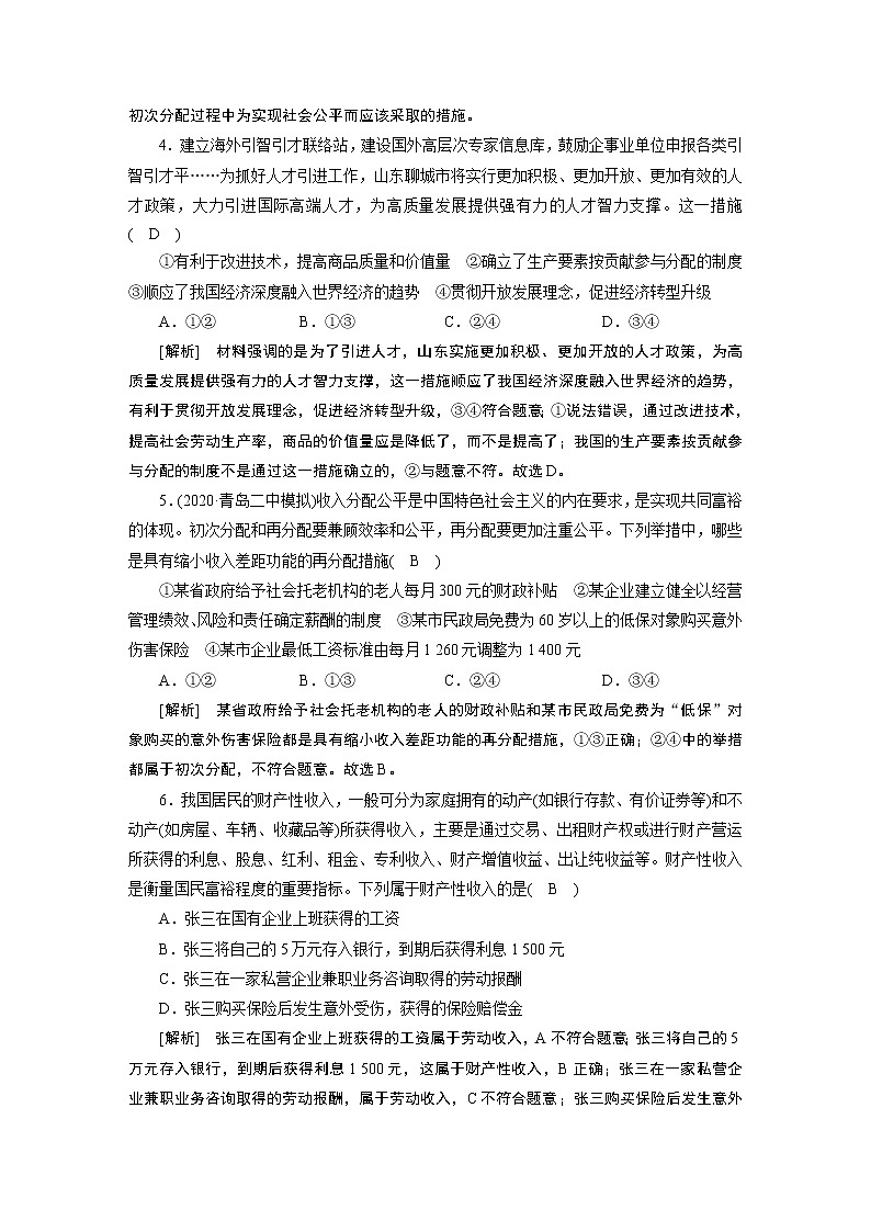 练案 (7)第2页