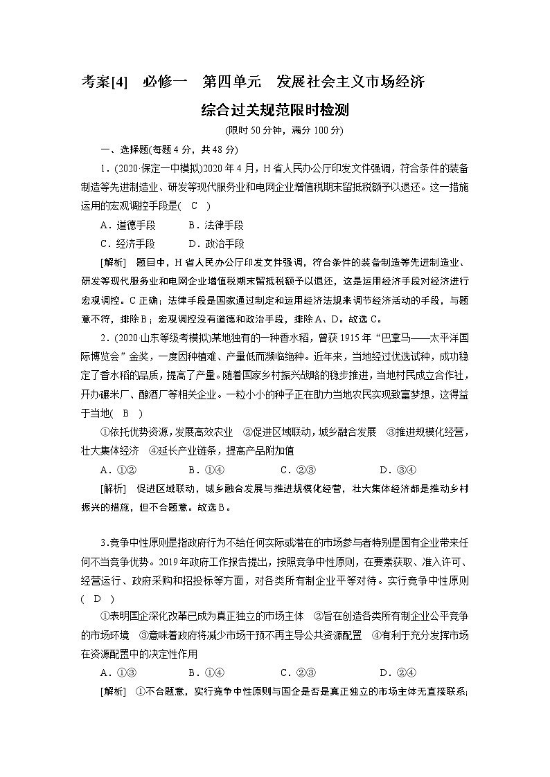 考案 (4)第1页