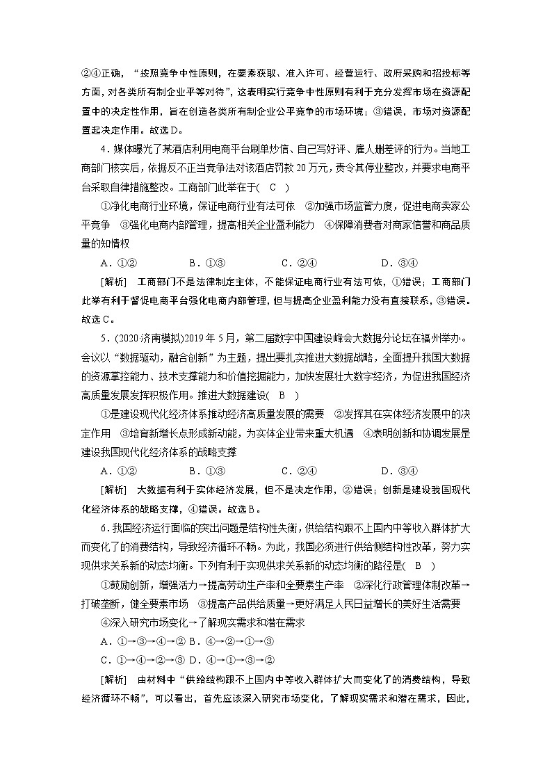 考案 (4)第2页