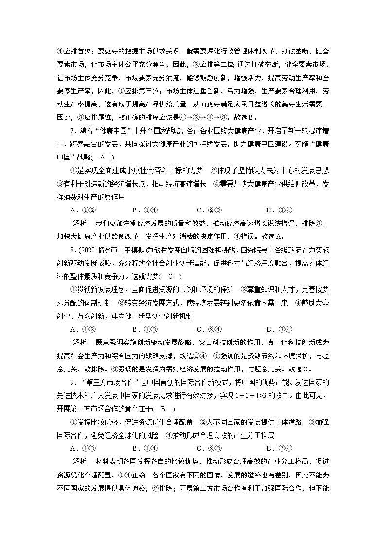 考案 (4)第3页