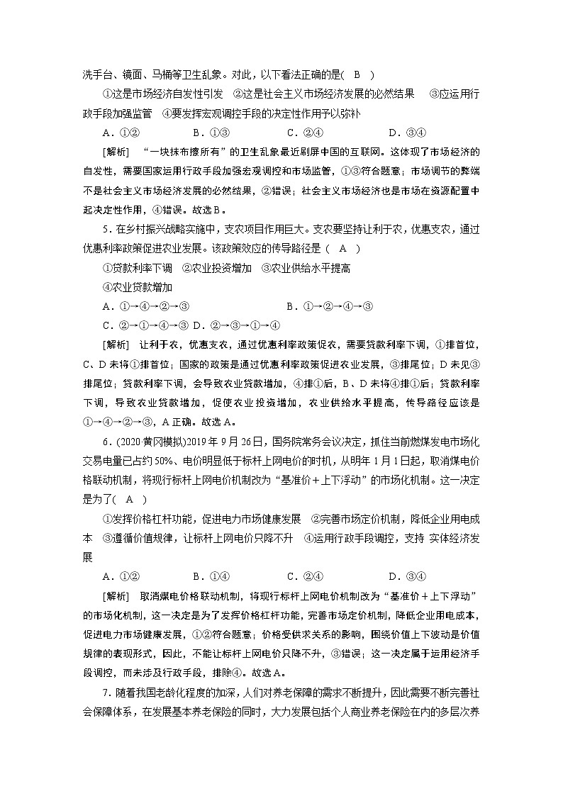 练案 (9)第2页