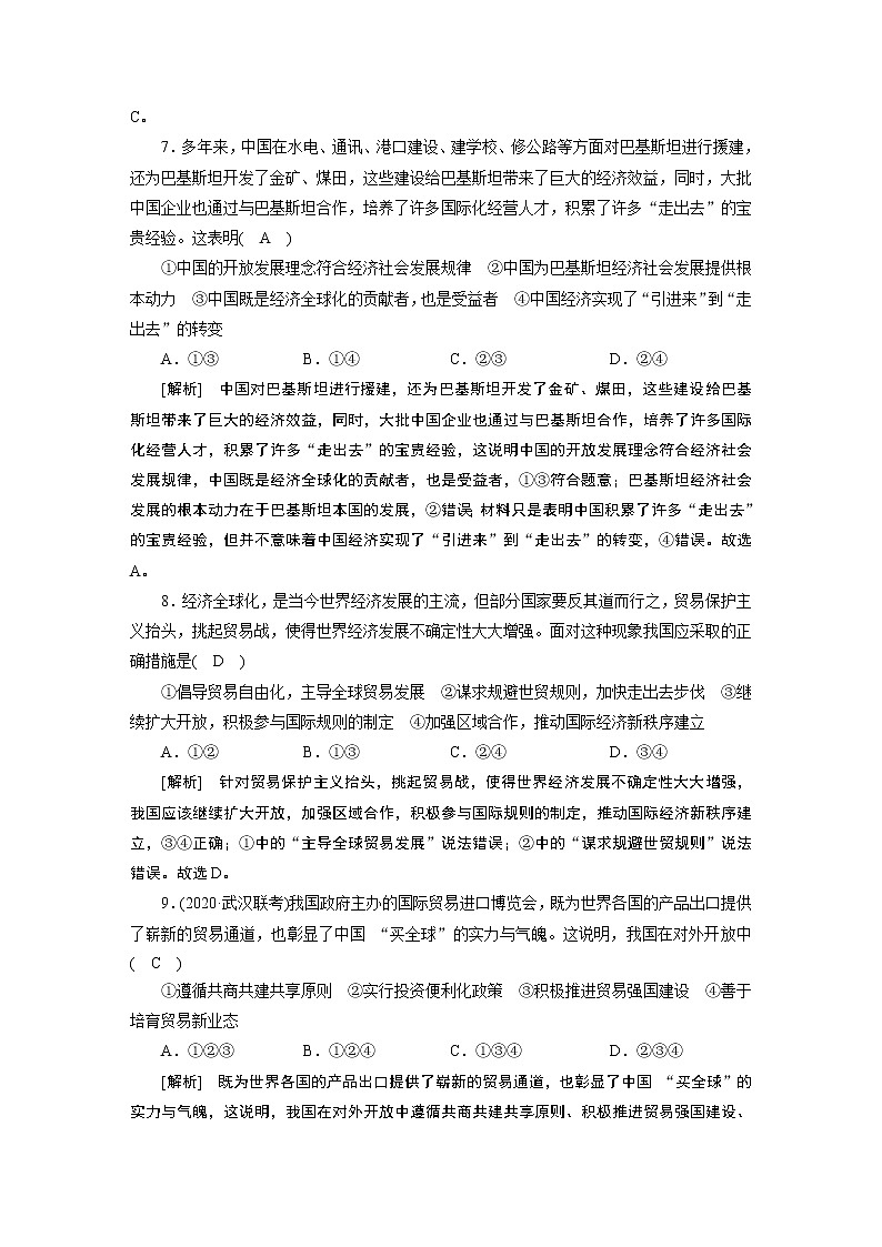 练案 (11)第3页