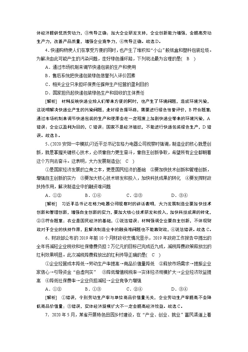 练案 (10)第2页