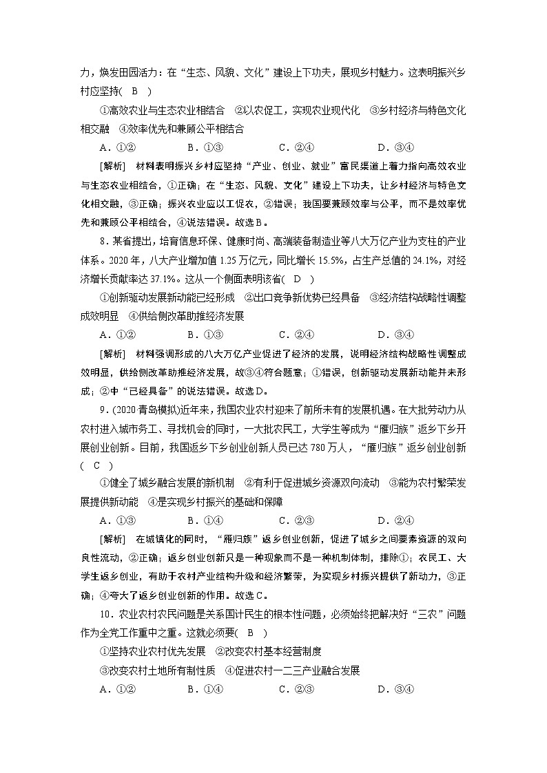 练案 (10)第3页
