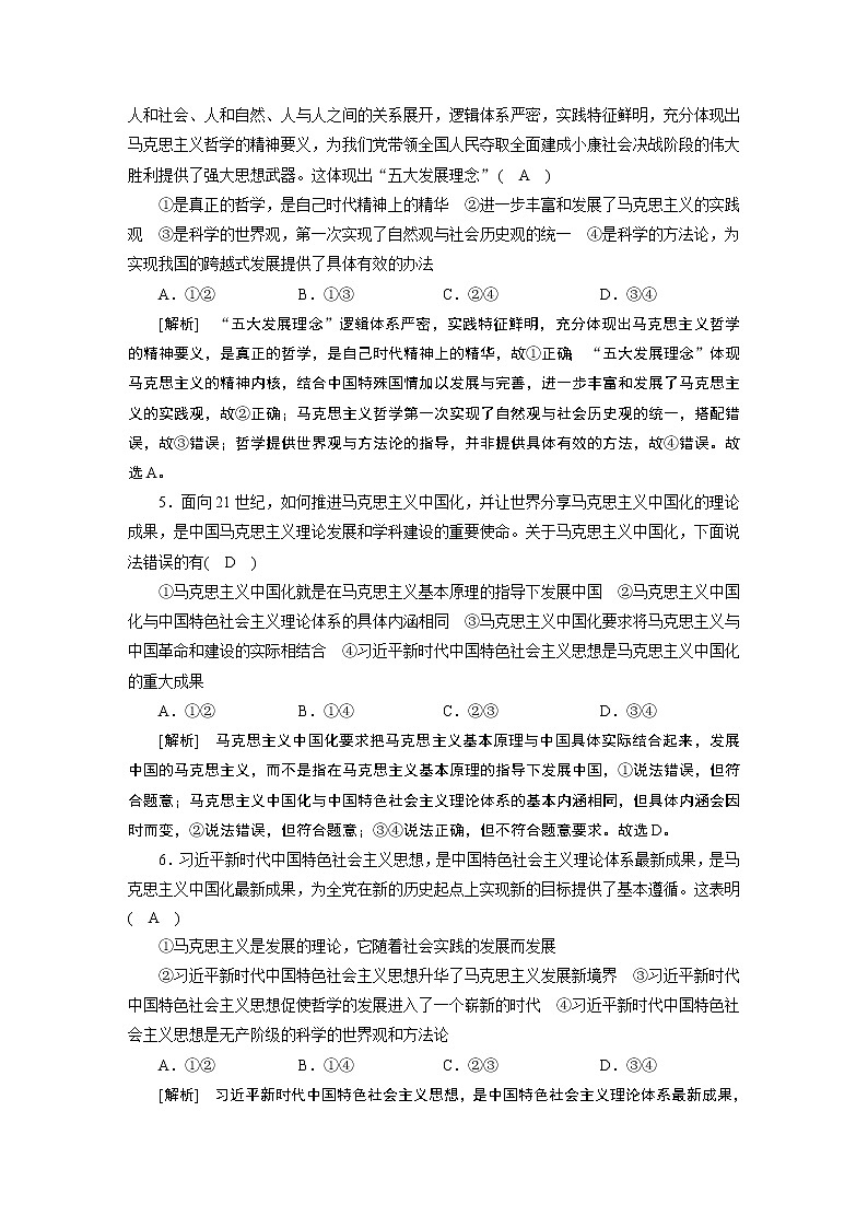 练案 (34)第2页