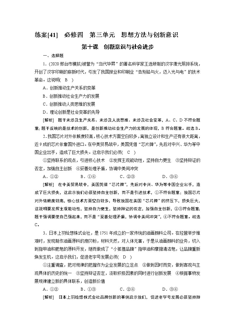 练案 (41)第1页