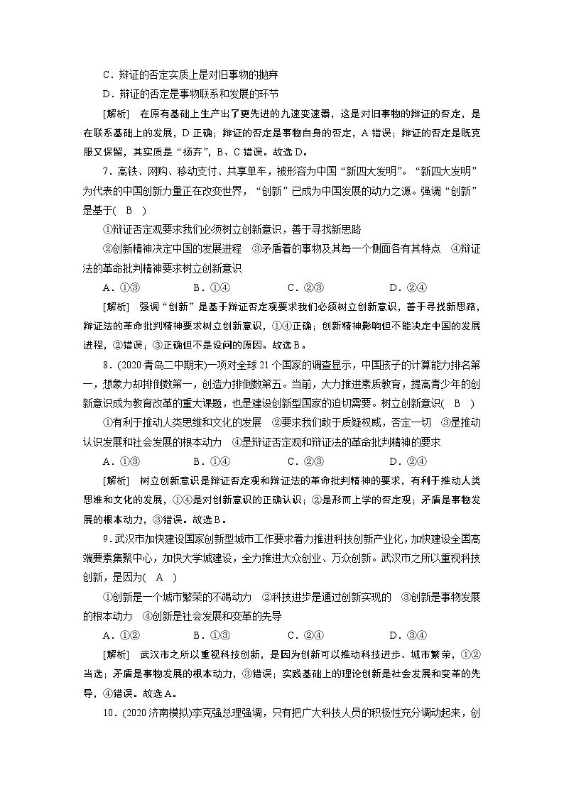练案 (41)第3页