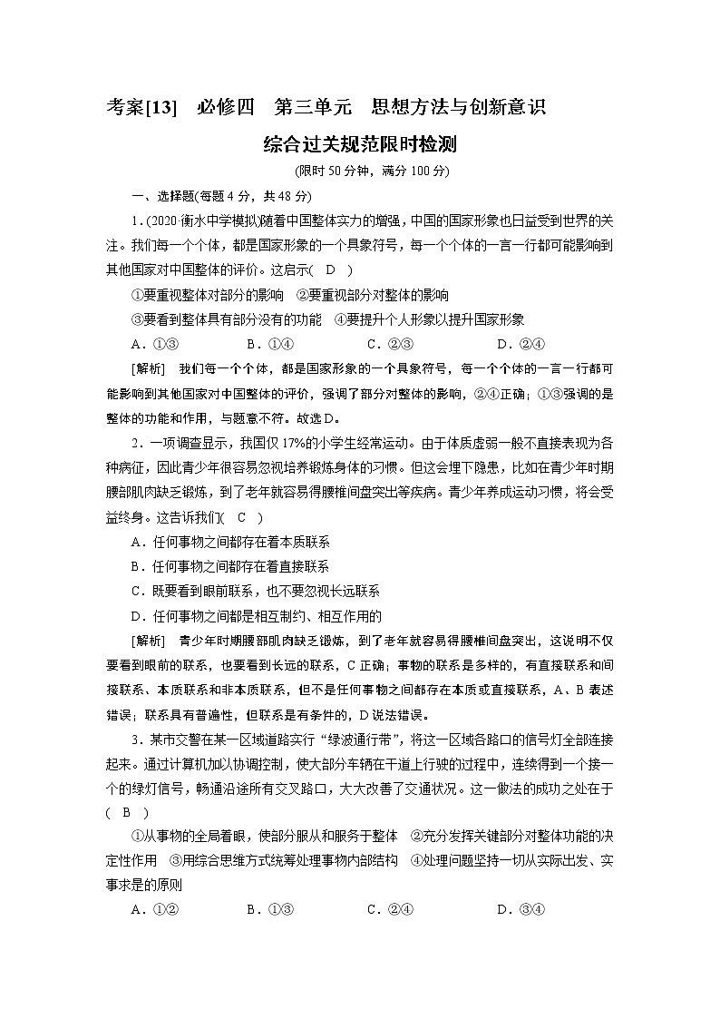 考案 (13)第1页