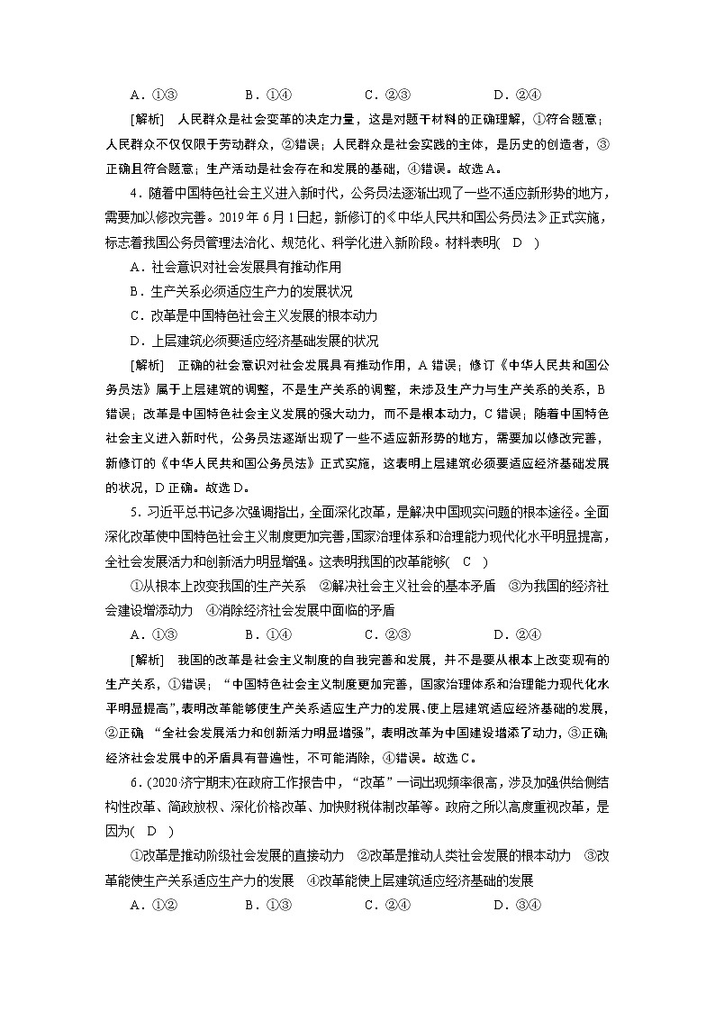 练案 (42)第2页