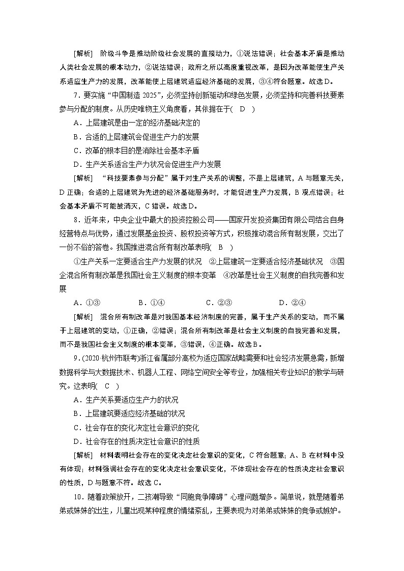 练案 (42)第3页