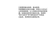 始终走在时代前列PPT课件免费下载2023