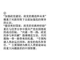 始终走在时代前列PPT课件免费下载2023