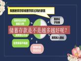 高中政治人教版必修一经济生活6.1 储蓄存款和商业银行（共25张PPT）课件