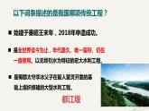 高中政治人教版必修三文化生活6.1源远流长的中华文化（共43张PPT）课件