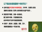 高中政治人教版必修三文化生活6.1源远流长的中华文化（共43张PPT）课件