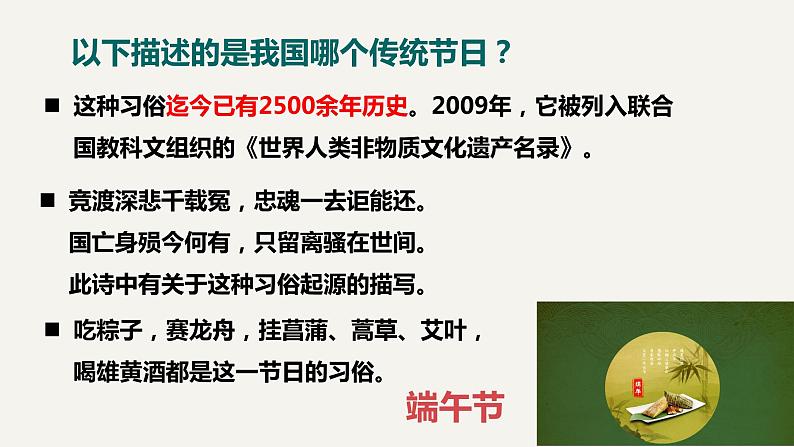 高中政治人教版必修三文化生活6.1源远流长的中华文化（共43张PPT）课件05