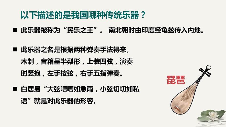 高中政治人教版必修三文化生活6.1源远流长的中华文化（共43张PPT）课件06