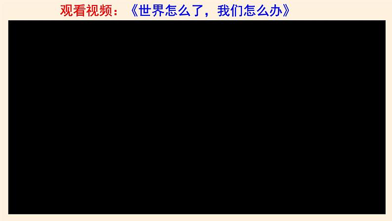 4.3习近平新时代中国特色社会主义思想 课件05