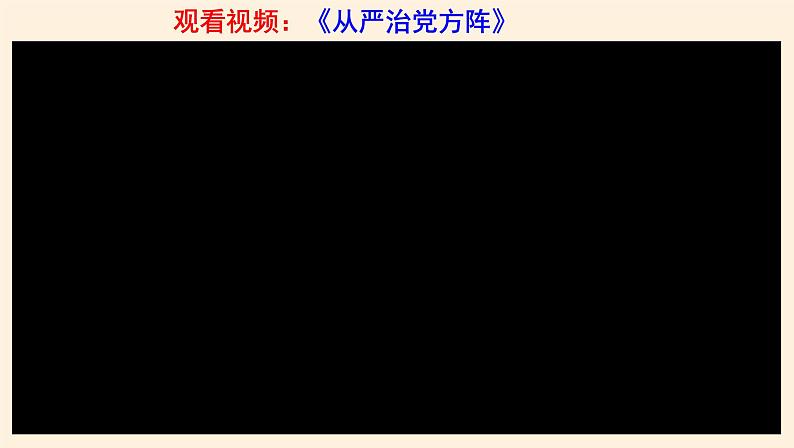 4.3习近平新时代中国特色社会主义思想 课件08