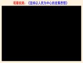 3.1堅(jiān)持新發(fā)展理念 課件
