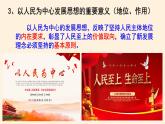 3.1堅(jiān)持新發(fā)展理念 課件