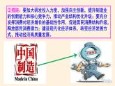 3.2建设现代化经济体系 课件