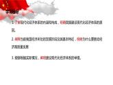 统编版高中政治必修二3.2 建设现代化经济体系（共22张ppt）