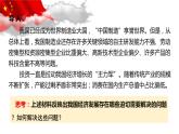 统编版高中政治必修二3.2 建设现代化经济体系（共22张ppt）
