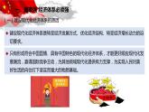 统编版高中政治必修二3.2 建设现代化经济体系（共22张ppt）