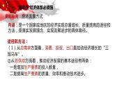 统编版高中政治必修二3.2 建设现代化经济体系（共22张ppt）