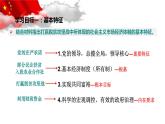 统编版高中政治必修二2.2 更好发挥政府作用（共11张ppt）