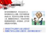 統(tǒng)編版高中政治必修二4.1 我國(guó)的個(gè)人收入分配（共19張ppt）