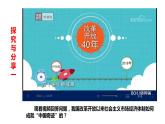 2.2 更好发挥政府作用（20张PPT）课件