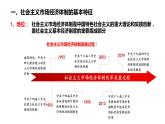 2.2 更好发挥政府作用（20张PPT）课件