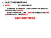 2.2 更好发挥政府作用（20张PPT）课件