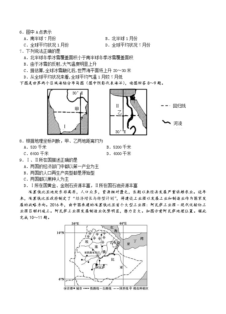 甘肃省兰州市第一中学2021届高三上学期期中考试 文科综合(含答案)02