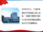 4.1中国特色社会主义进入新时代  课件（含视频素材）