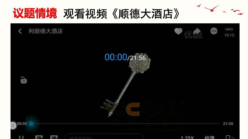 5.1综合探究一 回看走过的路 比较别人的路 远眺前行的路  课件（含视频素材）05