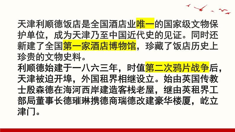 5.1综合探究一 回看走过的路 比较别人的路 远眺前行的路  课件（含视频素材）07