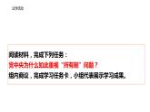 1.1公有制為主體 多種所有制經(jīng)濟(jì)共同發(fā)展 課件（含視頻素材 簡(jiǎn)案）