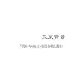 1.2堅持兩個“毫不動搖” 課件（含視頻素材 簡案）