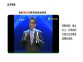 1.2堅持兩個“毫不動搖” 課件（含視頻素材 簡案）