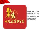 3.2建设现代化经济体系 课件（含视频素材 简案）