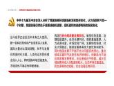 3.2建设现代化经济体系 课件（含视频素材 简案）