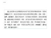 4.2我國的社會保障 課件（含視頻素材 簡案）