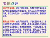 1.2中国共产党领导人民站起来、富起来、强起来 课件