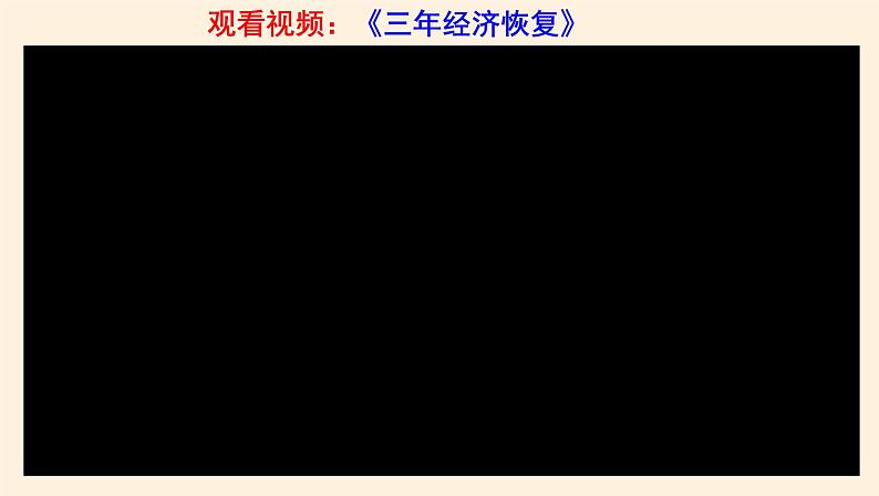 1.2中国共产党领导人民站起来、富起来、强起来 课件07