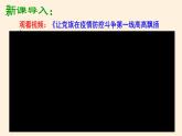2.1始终坚持以人民为中心 课件